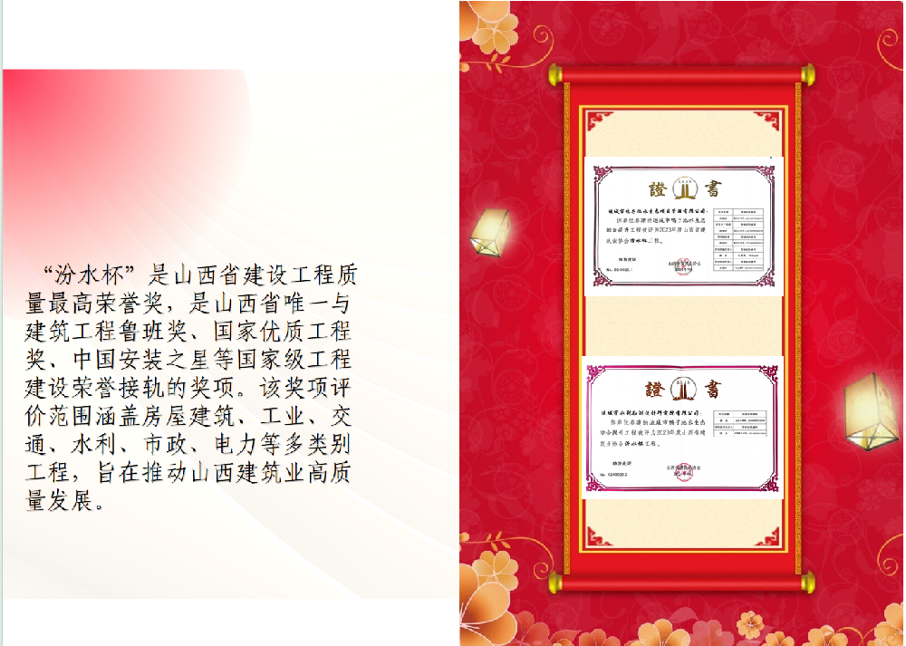 熱烈祝賀運(yùn)城水利設(shè)計(jì)勘測(cè)研究院 一舉斬獲三項(xiàng)行業(yè)殊榮